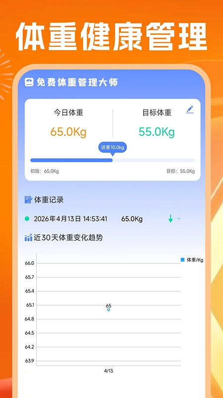 �˶���������������ʳ��¼
