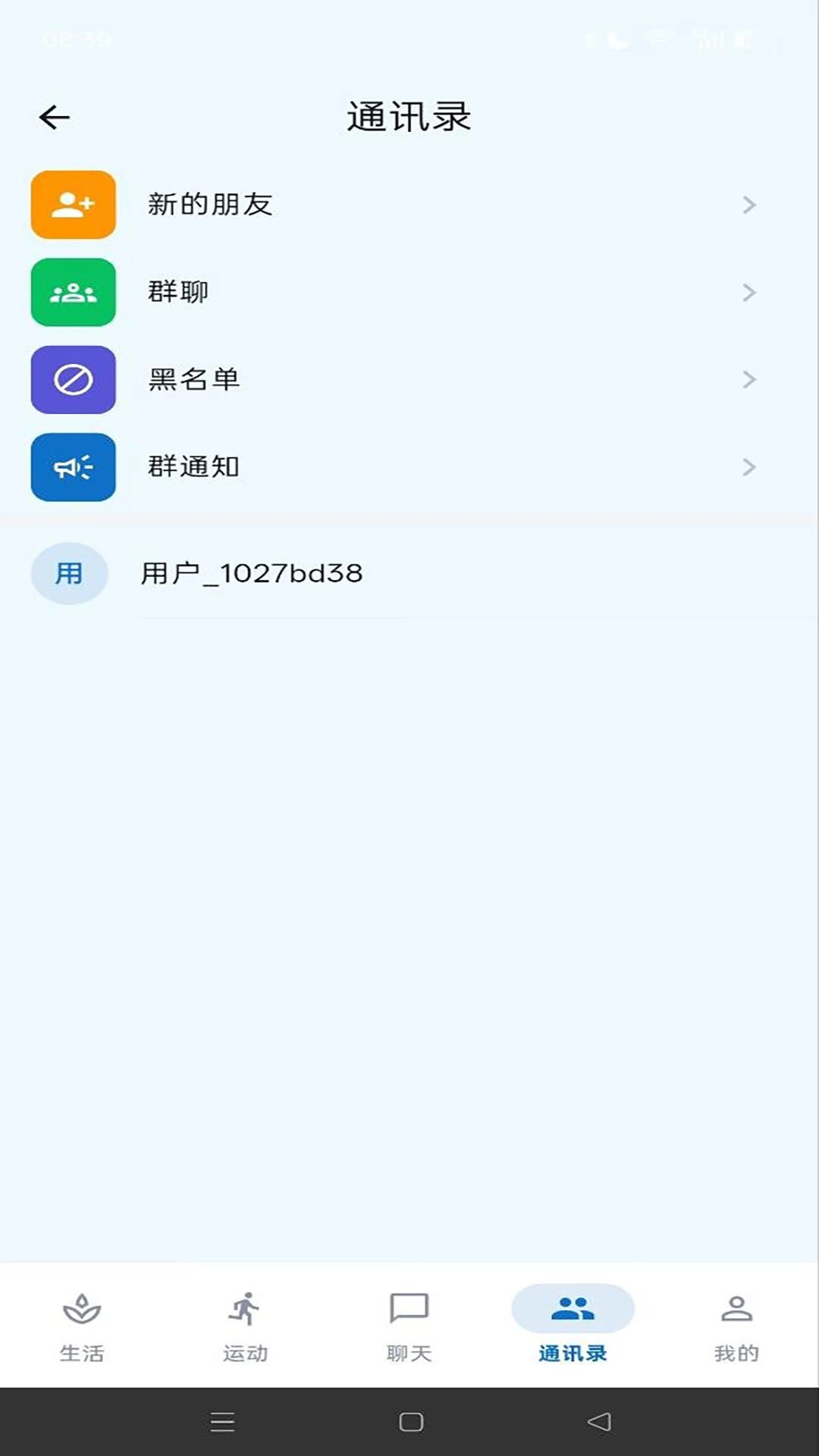 弥络蓝序截图2