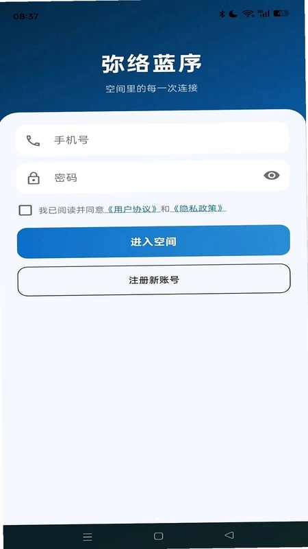 弥络蓝序官方版预览图