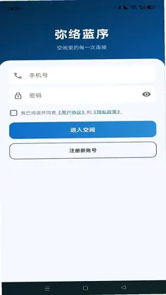 弥络蓝序官方版预览图