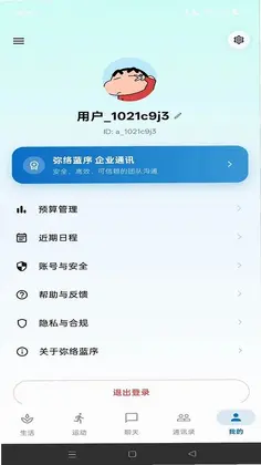 弥络蓝序官方版预览图