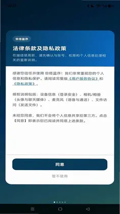 弥络蓝序官方版预览图