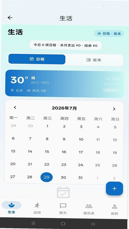 弥络蓝序官方版预览图