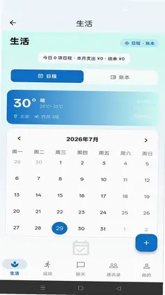 弥络蓝序官方版预览图