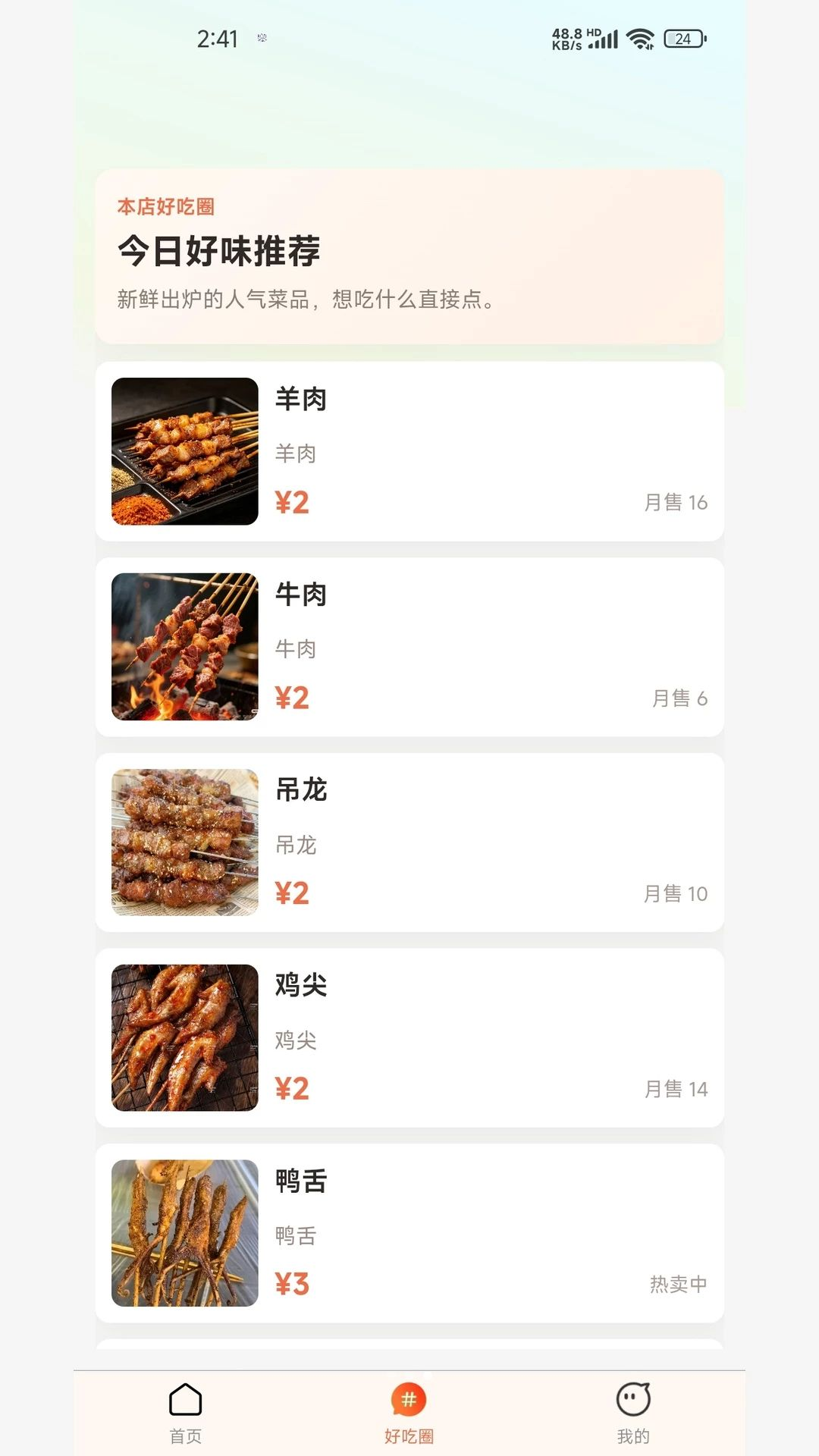 美摊儿安全与信任