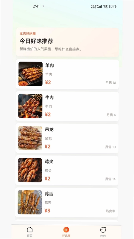 美摊儿预览图
