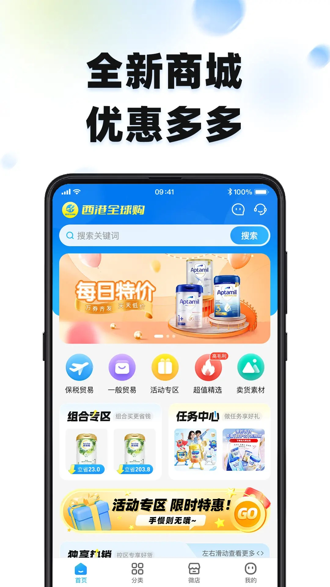 西港全球购预览图
