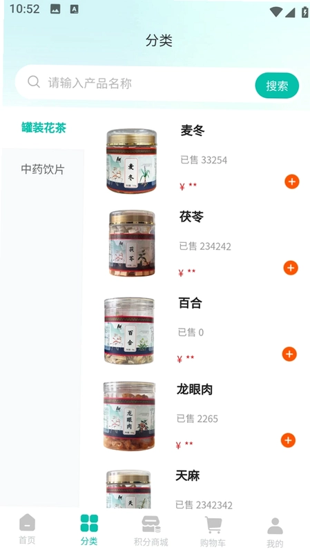 汉草铺子预览图