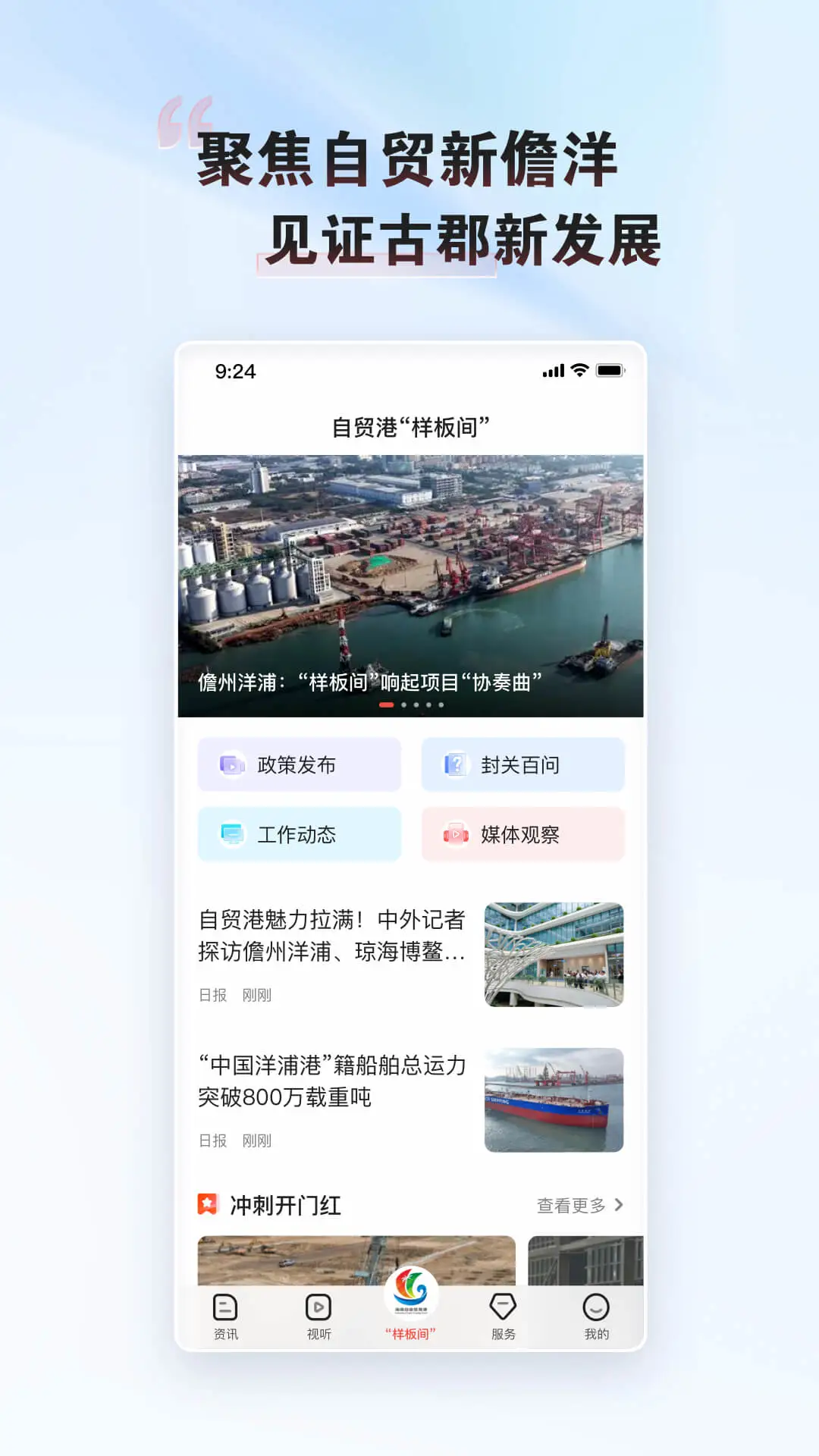 这里是儋州预览图