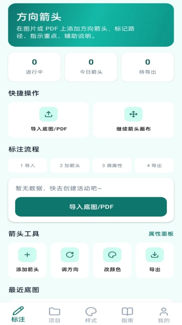 方向箭头预览图