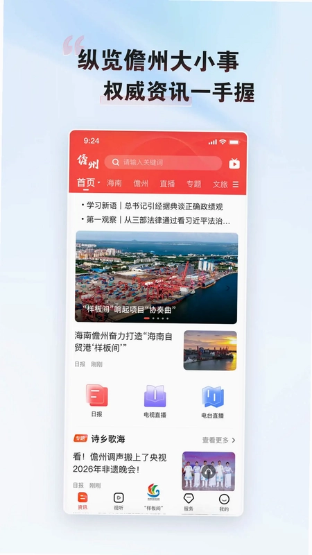 这里是儋州预览图