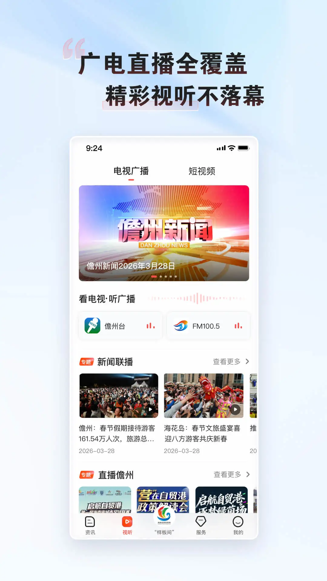这里是儋州功能界面