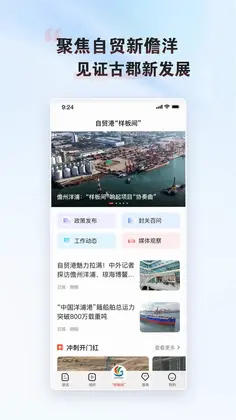 这里是儋州预览图