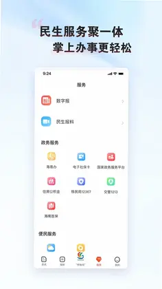 这里是儋州预览图