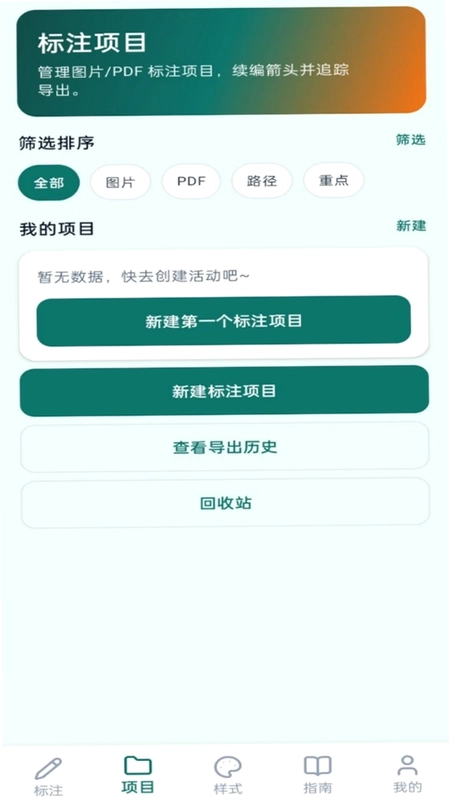 方向箭头预览图