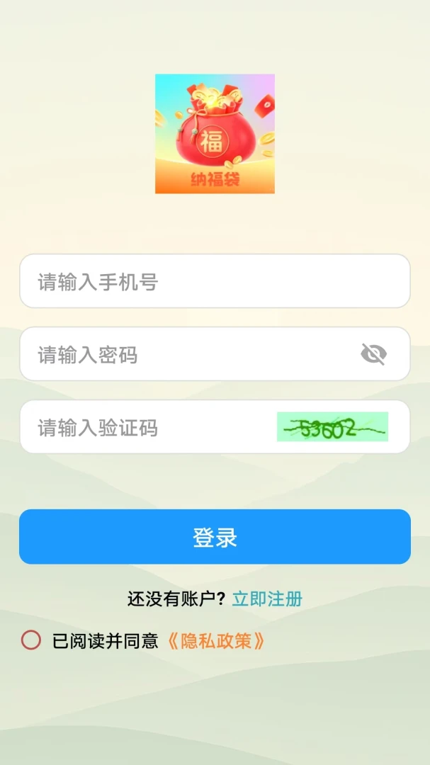 纳福袋答题界面