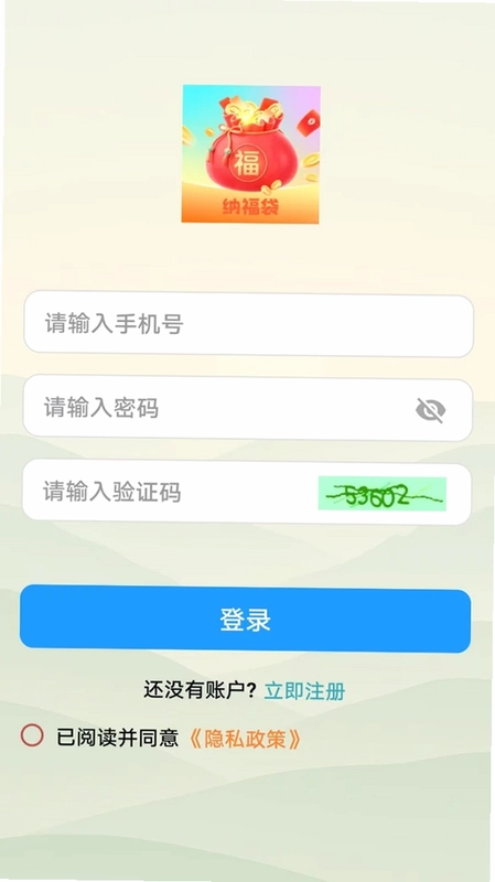 纳福袋预览图