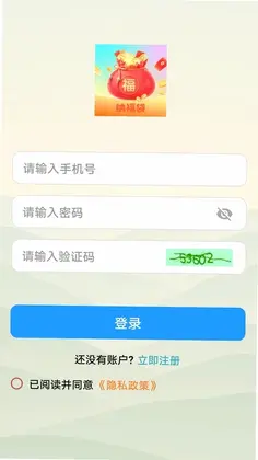 纳福袋预览图
