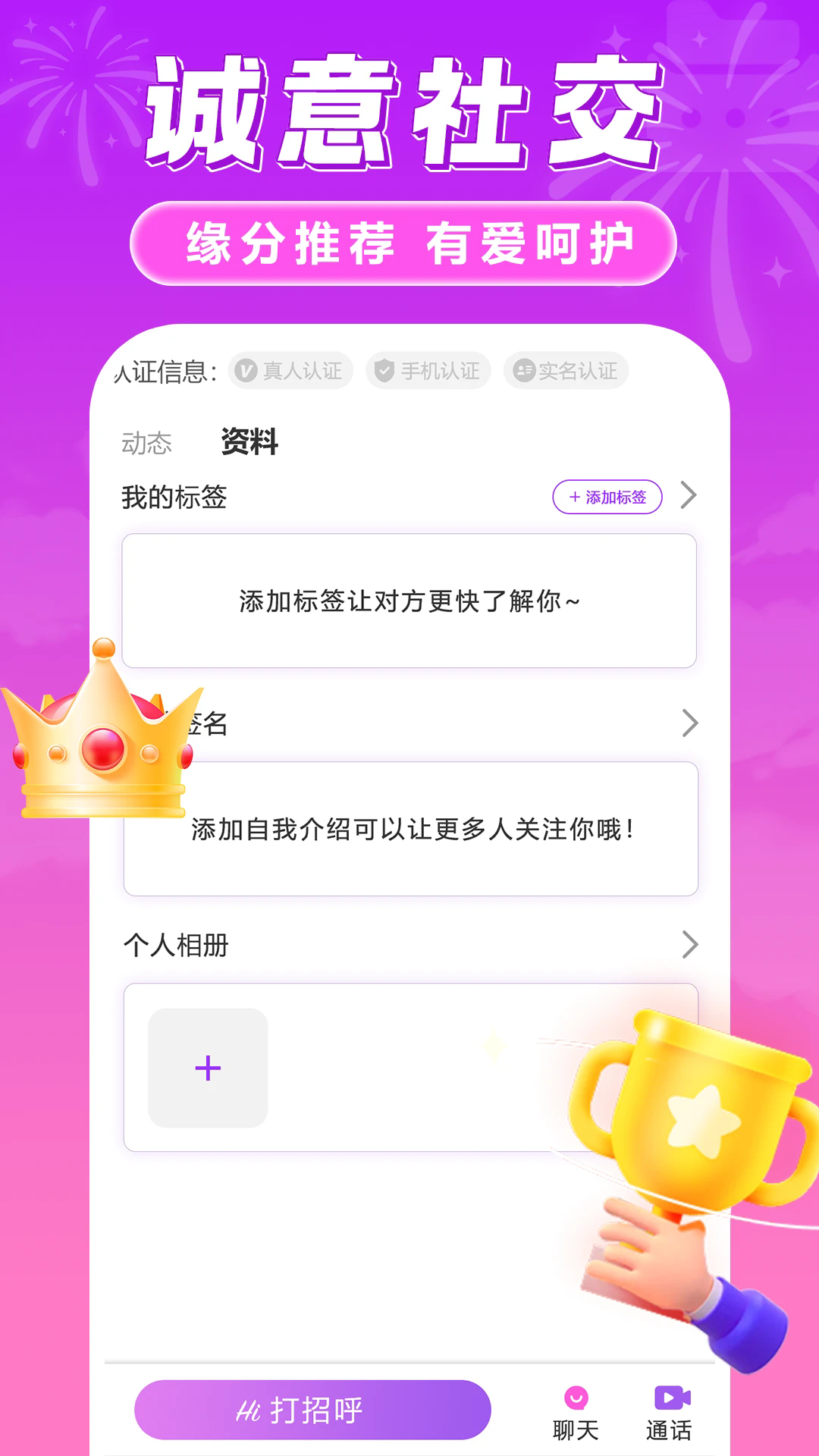 趣对聊功能特色
