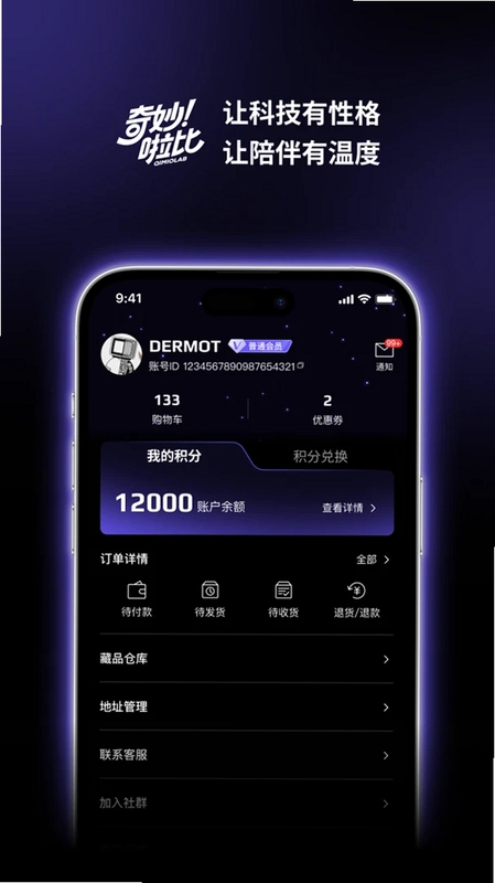 奇妙啦比预览图