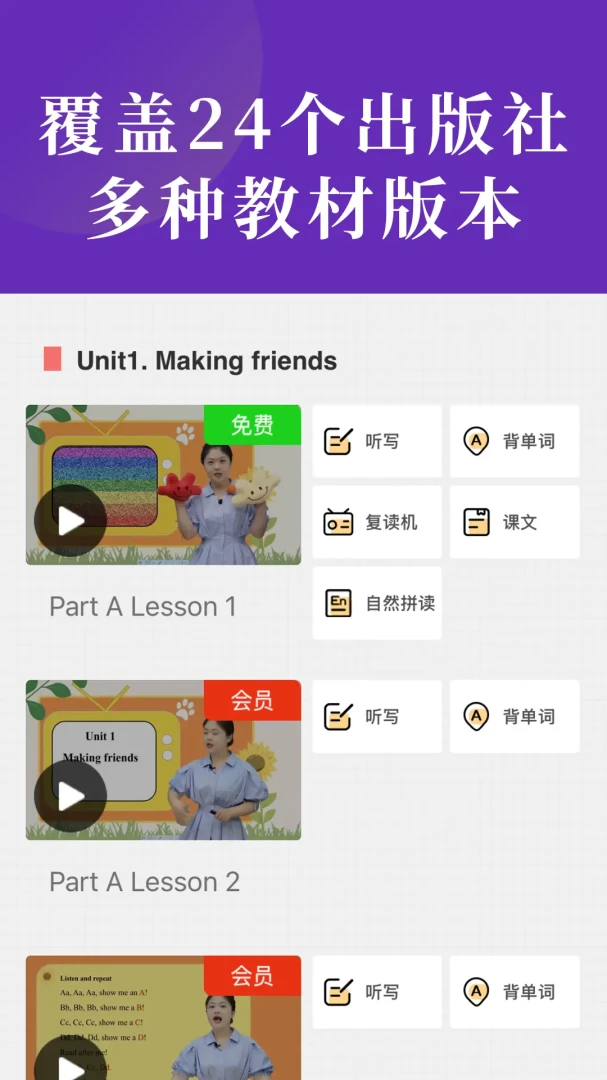 英语教材同步辅导预览图