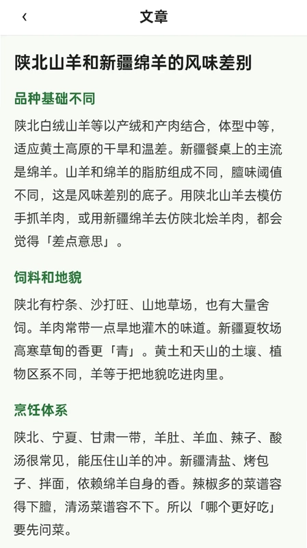 抓一群羊预览图