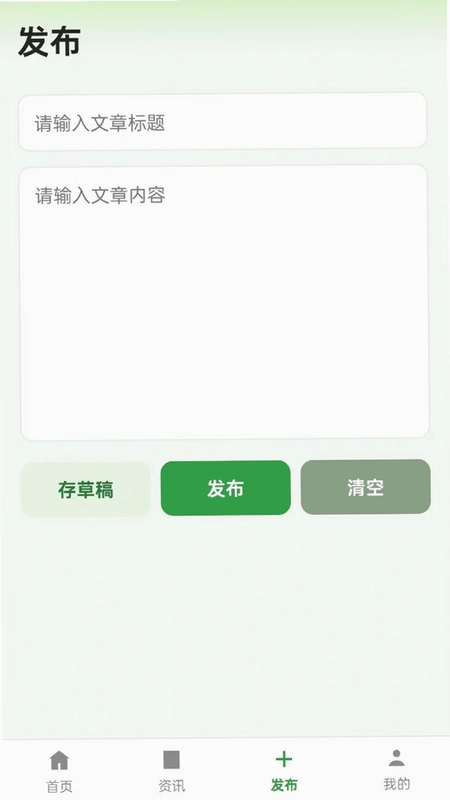 抓一群羊预览图