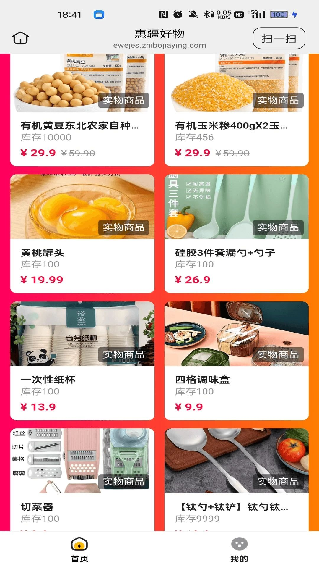 惠疆好物售后流程