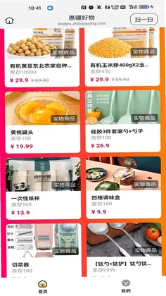 惠疆好物预览图
