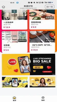惠疆好物预览图