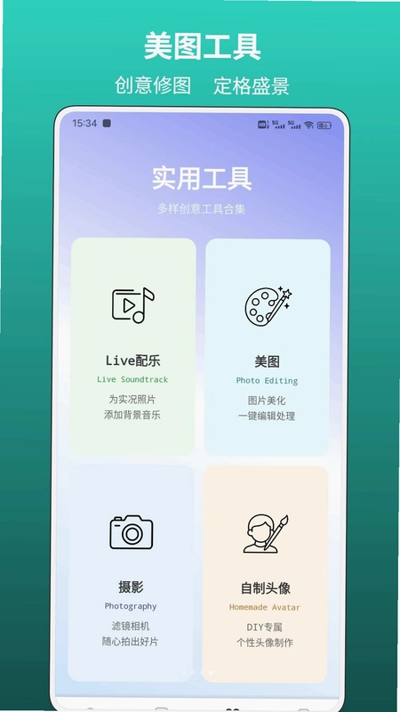 潮汐表实时预览图