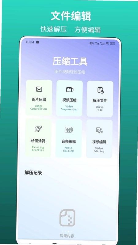 潮汐表实时预览图