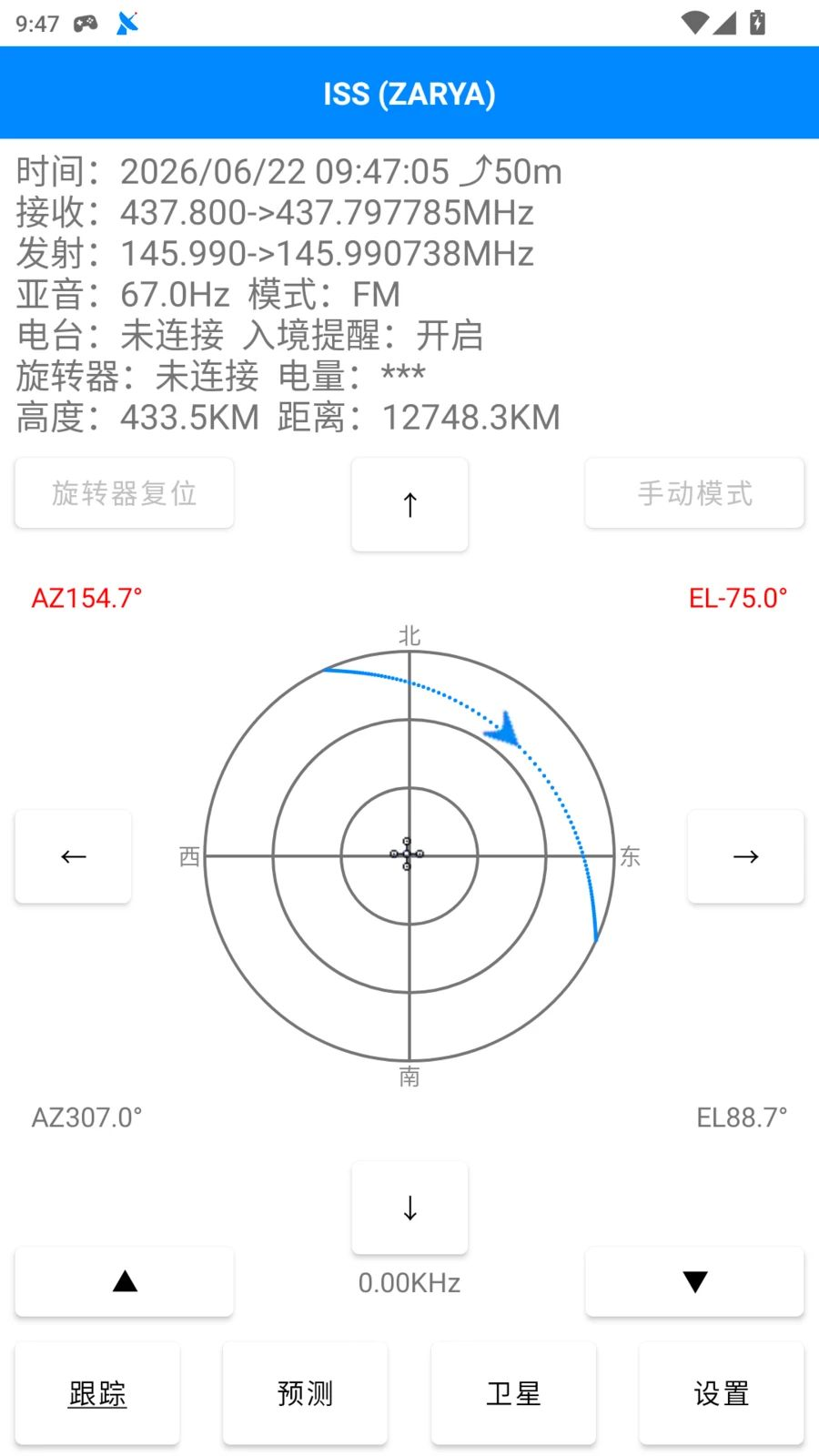 DTrac多普勒调整功能