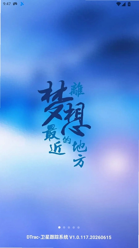 DTrac预览图