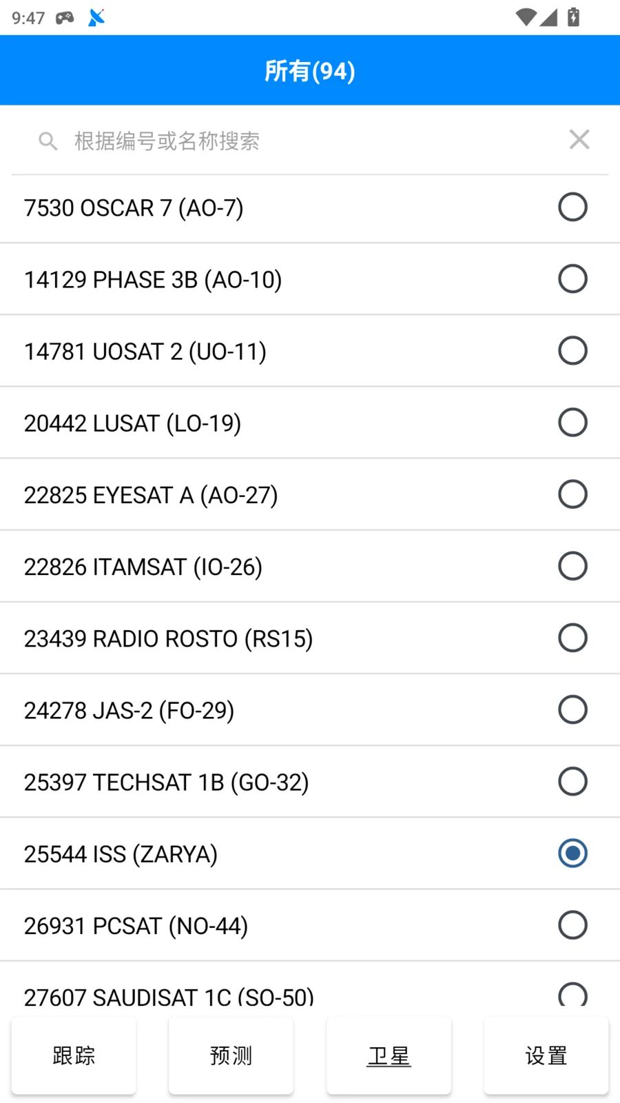 DTrac设备管理界面