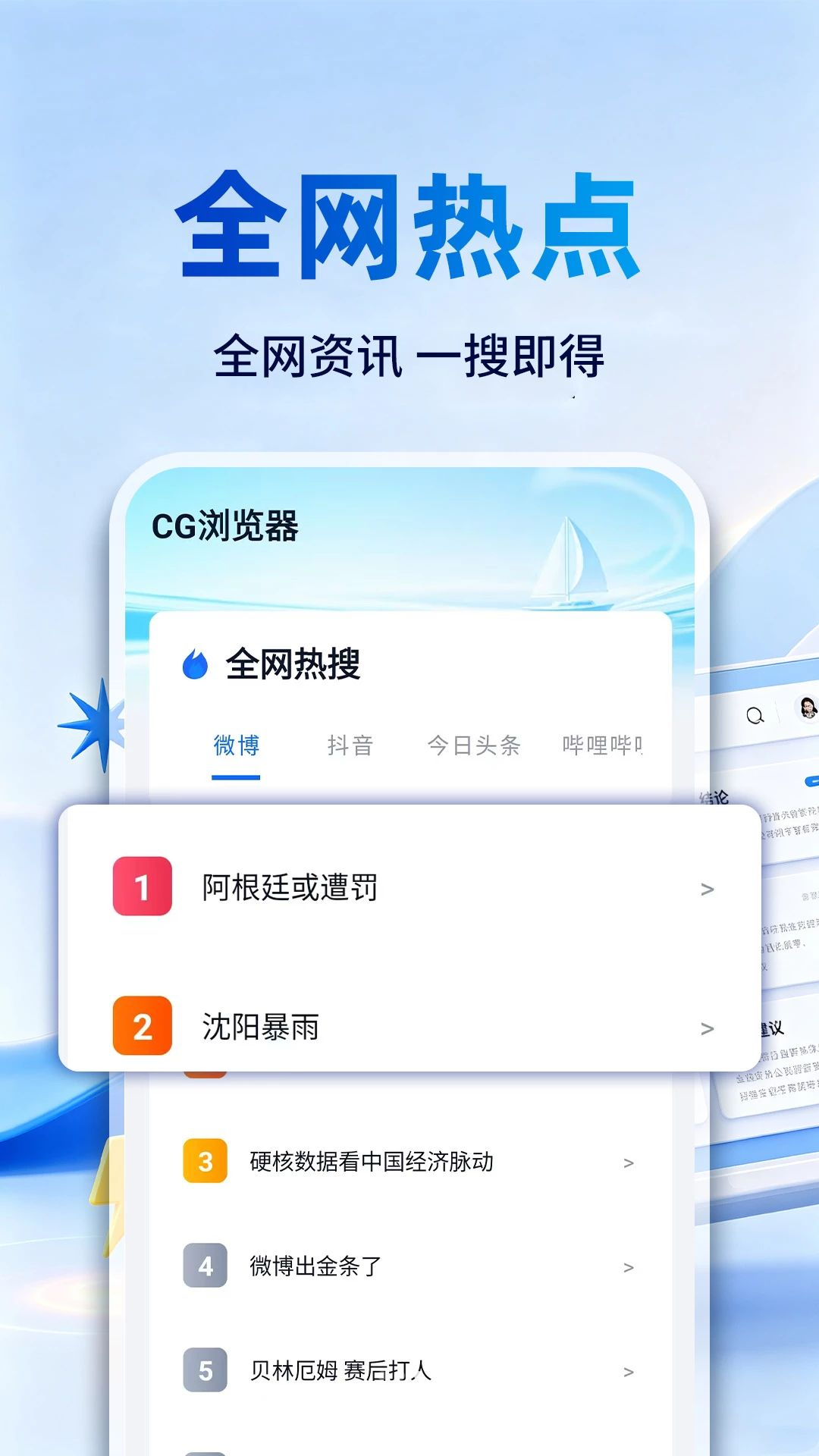 CG浏览器文字识别