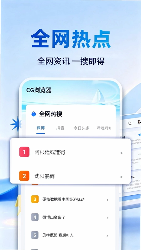 CG浏览器预览图
