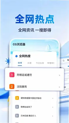 CG浏览器预览图