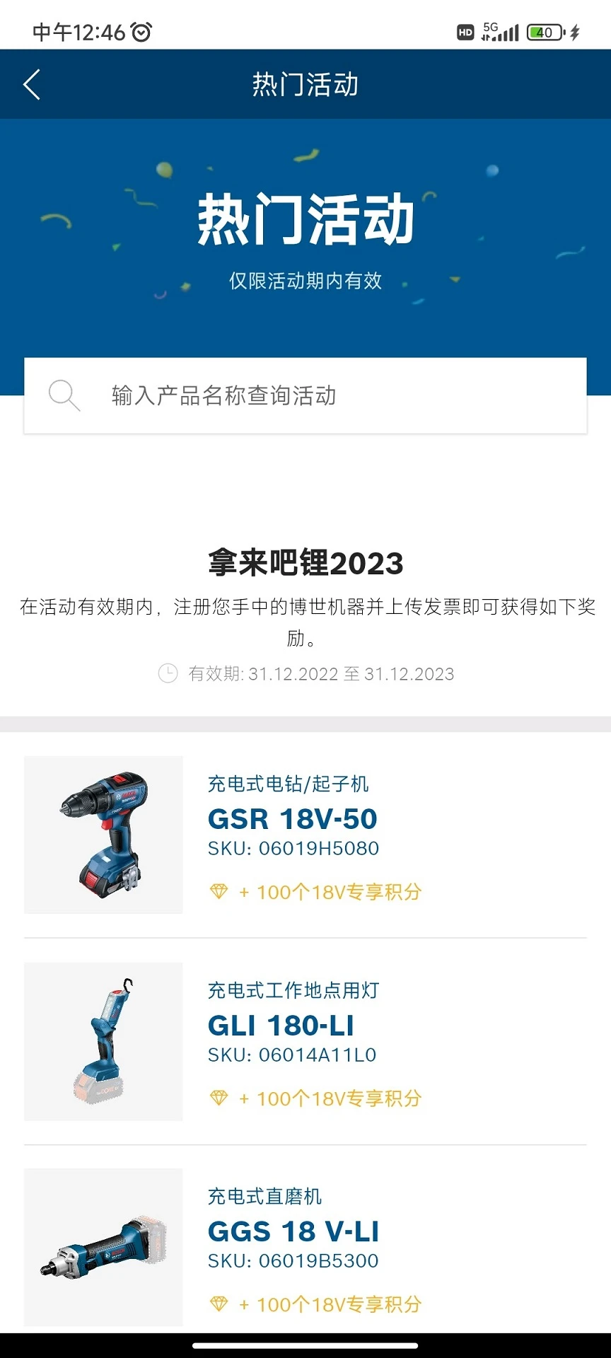 BeConnected消息通知