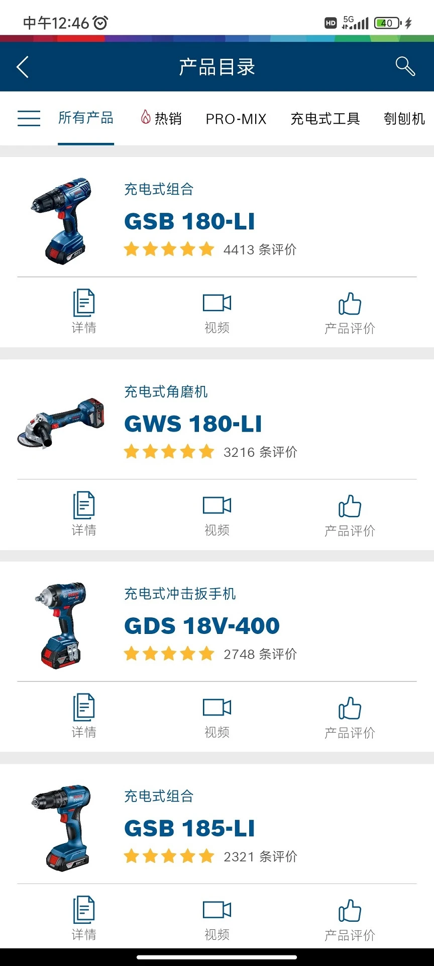 BeConnected保修卡