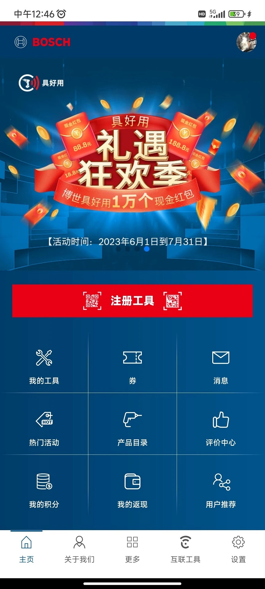 BeConnected预览图
