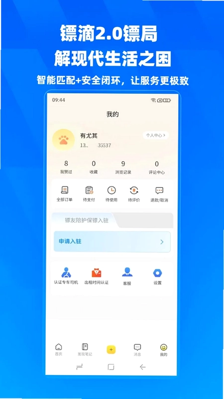 镖滴预览图