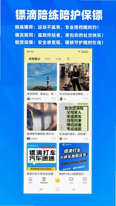 镖滴预览图