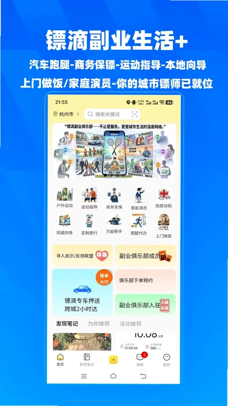 镖滴预览图