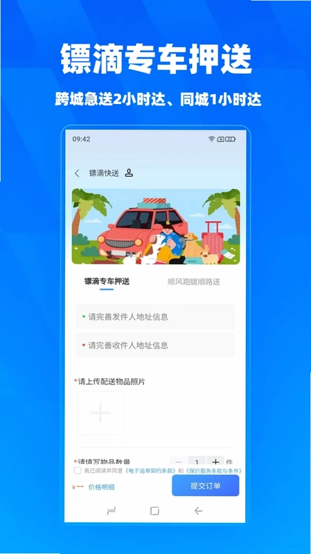 镖滴预览图
