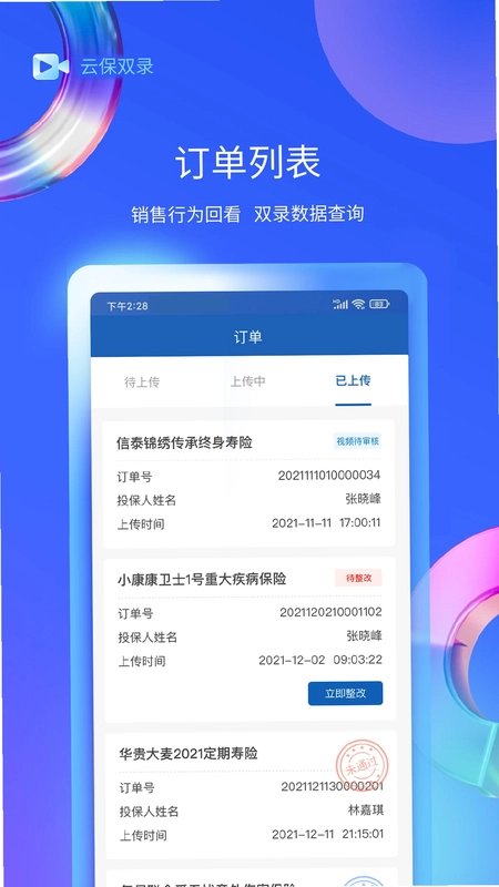 云保双录预览图