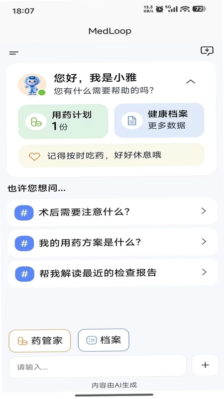 MedLoop预览图