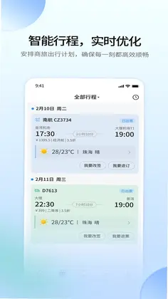 赫兹商旅预览图