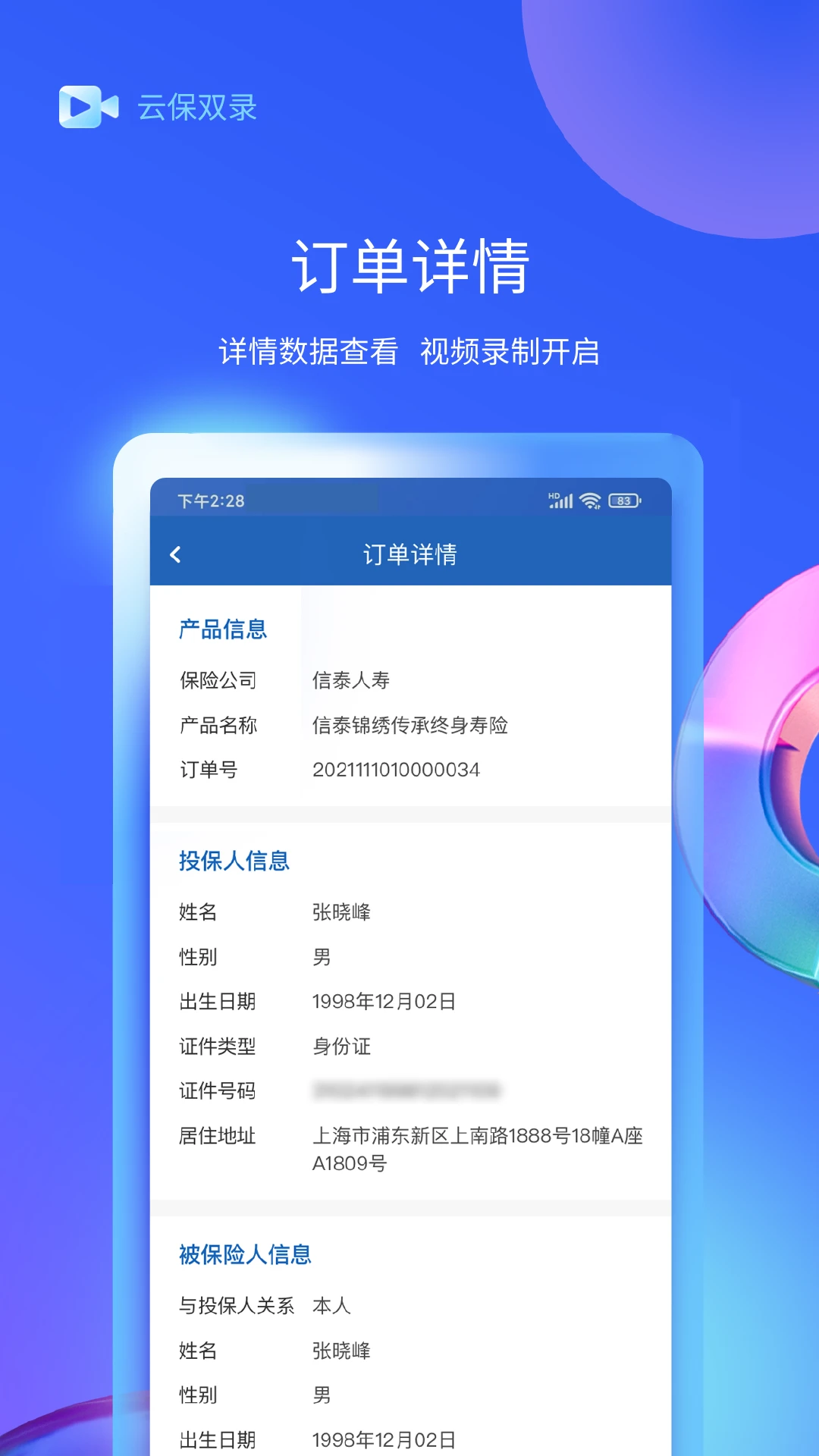 云保双录操作步骤