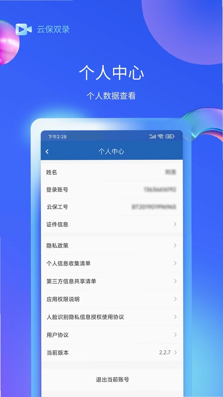 云保双录预览图